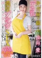 MEYD-950 JAV Movie