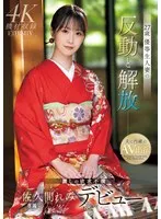 MEYD-959 JAV Movie