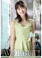 MEYD-962 JAV Movie