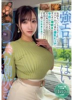 MEYD-981 -  [The most erotic and sexy boobs] x [Masturbating pussy] A busty bitch came to the hotel wanting to have some great sex! She squirts and requests a creampie! Her nipples get hard from a dick other than her husband's and she cums with a slutty face!! A wife in her 30s, number 1 Hono (28 years old)
