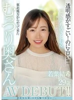 MFYD-052 JAV Movie