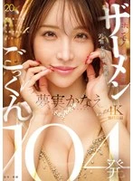 MFYD-099 JAV Movie