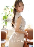 MFYD-158 JAV Movie