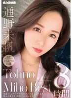 MGHT-351 JAV Movie