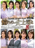 MGHT-355 -  Best of the Best 8 Hours with My Admired Female Boss ()