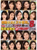 MGHT-374 JAV Movie