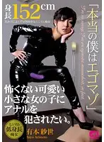 MGMF-005 JAV Movie