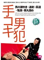 MGMF-019 JAV Movie