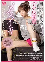 MGMQ-101 JAV Movie