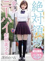 MIAA-041 - Beautiful Y********l in Uniform With Lovely Knee-High Stockings, Eimi Fukada