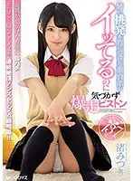 MIAA-067 - A Cherry Boy Takes His Big Sister's Provocation Seriously And Carries On Fucking Her Wildly Without Realizing She Already Came. Mitsuki Nagisa