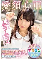 MIAA-068 JAV Movie