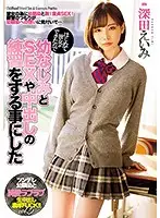 MIAA-076 JAV Movie