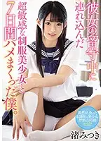 MIAA-108 - While My Girlfriend Was Away I Snuck In A Super Sensitive Beautiful Y********l in Uniform And Fucked Her For 7 Days Straight: Mitsuki Nagisa