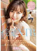 MIAA-151 - Pure Love NTR It Seems That Your Best Friend Is In Love With Me, But I'm Actually In Love With You, So Will You Fuck Me Instead? Amy Fukada