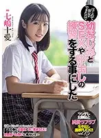 MIAA-374 JAV Movie