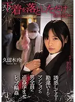 MIAA-387 - All I Did Was Drop My Underwear, And This Is What Happened... All The Men In The Apartment Building Mistakenly Assumed That She Was Luring Them To Temptation, And So They All Came And Fucked Her In A G*******g Fuck Fest Rei Kuruki