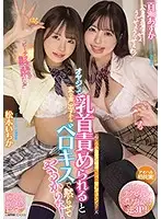 MIAA-452 - When Old Guys Make Strange Noises When You Tease Their Nipples, Shut Them Up With A French Kiss! Ichika Matsumoto Asuka Momose