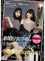 MIAA-525 JAV Movie