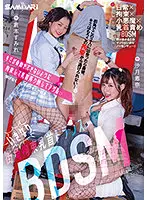 MIAA-605 - Tied Up Suddenly On The Street Corner. Nipple Trance BDSM. Tied Up So You Can't Move While Those Nipples Get Teased All Over. Sumire Kuramoto, Ena Satuski