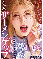 MIAA-645 - Akari Niimura, a pretty wealthy lady who loves dirty middle-aged chin shabu