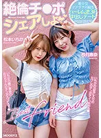 MIAA-740 JAV Movie