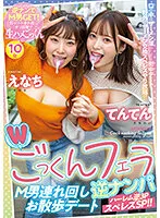 MIAA-764 -  W Cum Swallowing Blow Reverse Nampa M Taking A Man For A Walk Date Yui Tenma Ena Satsuki