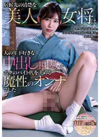 MIAA-822 JAV Movie