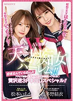 MIAA-860 JAV Movie