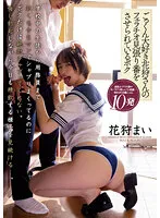 MIAA-964 -  I'm Forced To Lookout For Ms. Hanakari's Blowjob, Who Loves Cum Swallowing, Mai Hanagari