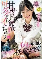 MIAB-036 -  I want to be a sweet sadistic girlfriend, but I can't feel it with the masochist guy's dick! I'm going to cum, I'm going to ejaculate in reverse, and I'm going to orgasm, and I'm going to have a creampie, and I'm going to melt, and I'm going to have a sensitive sexual intercourse, Uta Hibino