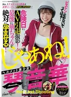 MIAB-354 JAV Movie