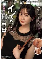 MIAB-400 -  [I called a fair-skinned college girl to a hotel without telling her boyfriend] Even if she was already cumming, I didn't let her go and I creampied her 10 times, making her pregnant Shizuka-chan Shizuka