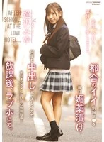 MIAB-461 -  A convenient uniformed J● is drugged every day, and sex education is given to drive her to a half-crying orgasm by repeatedly cumming inside her... After school, at a love hotel. Miyu Aizawa