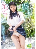 MIAB-616 -  What?! Right here?! I'm being forced to gulp down his pee?! During a date, in a place where no one should be found, I succumbed to the temptation of my student and repeatedly asked for his holy water.