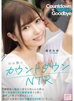 MIAB-639 JAV Movie