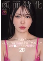 MIAB-669 JAV Movie