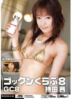 MIAD-003 JAV Movie