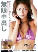 MIAD-040 - Infinite Creampies Aya Kaneshiro