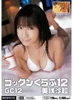 MIAD-080 JAV Movie