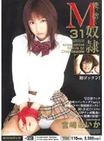 MIAD-106 - Pump and Dump S***e M Aika Miyazaki