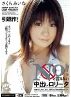 MIAD-140 JAV Movie