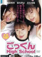 MIAD-174 - Cum Swallowing High School - High School - 3 Girls Swallowing Cum and Gagging