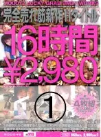 MIAD-226 JAV Movie