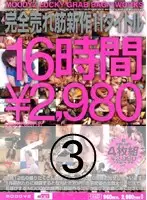 MIAD-226 JAV Movie