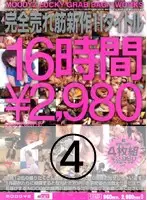 MIAD-226 JAV Movie