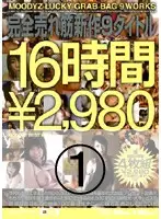 MIAD-241 JAV Movie
