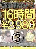 MIAD-241 JAV Movie