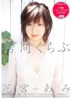 MIAD-244 JAV Movie