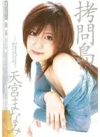 MIAD-252 - T*****e Island, Manami Amamiya